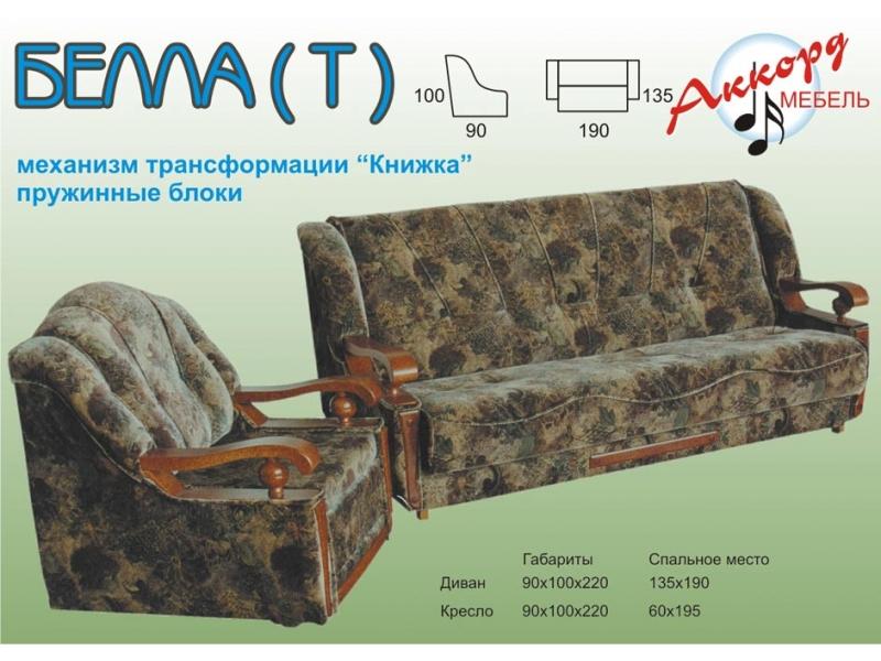 диван прямой белла т в Ижевске