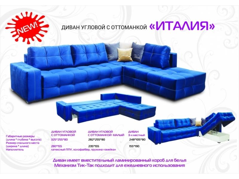 диван угловой с оттоманкой италия в Ижевске
