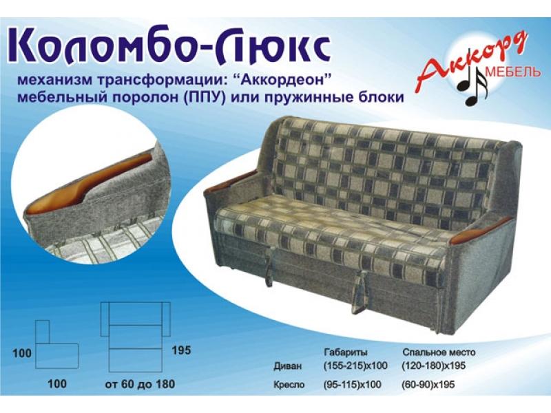 диван прямой коломбо люкс в Ижевске