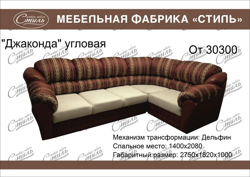диван джаконда угловая в Ижевске