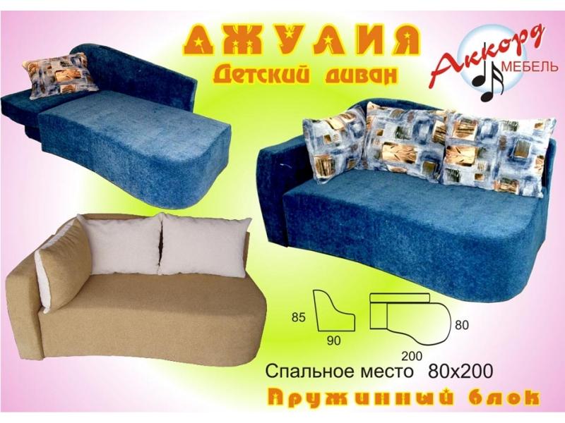 детский диван джулия в Ижевске