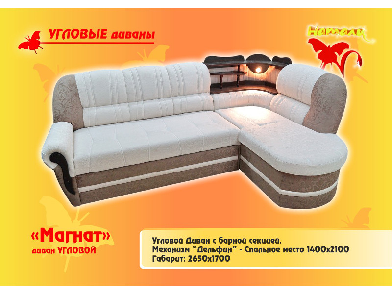 диван угловой магнат в Ижевске