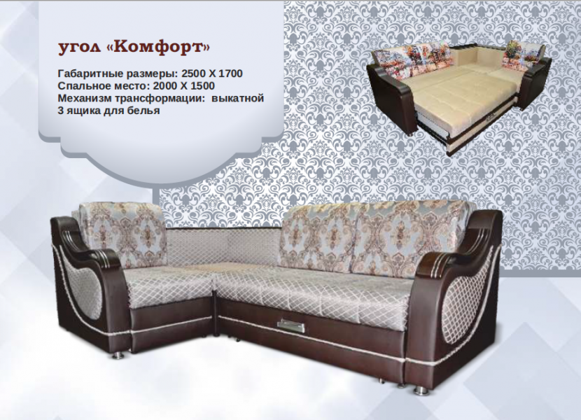 угловой диван комфорт в Ижевске