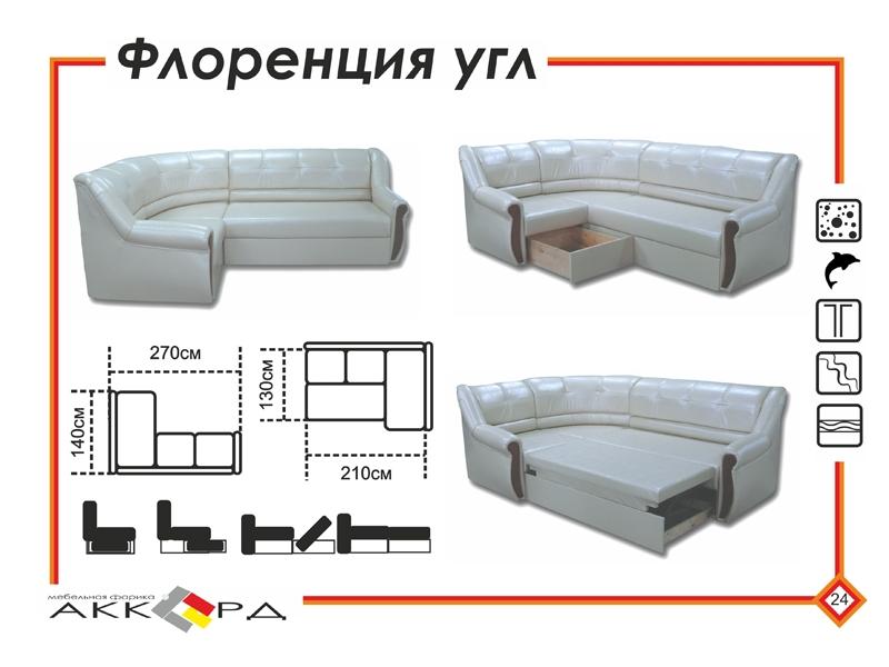 белый угловой диван флоренция в Ижевске