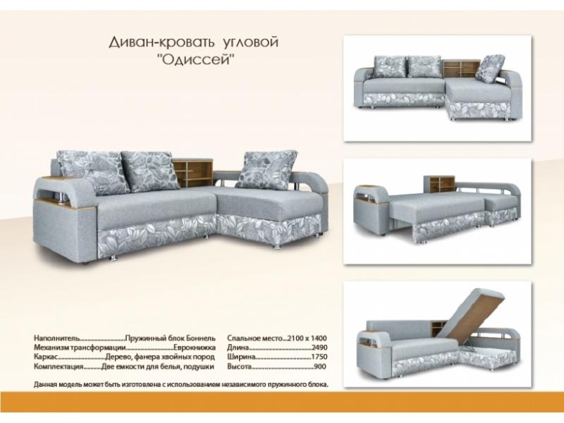 спальный угловой диван одиссей в Ижевске