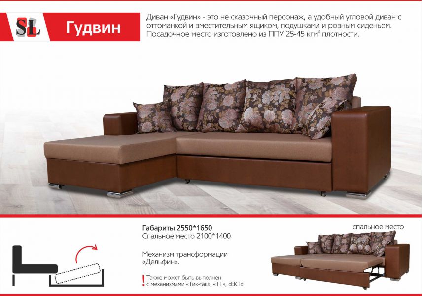 диван с оттоманкой гудвин в Ижевске