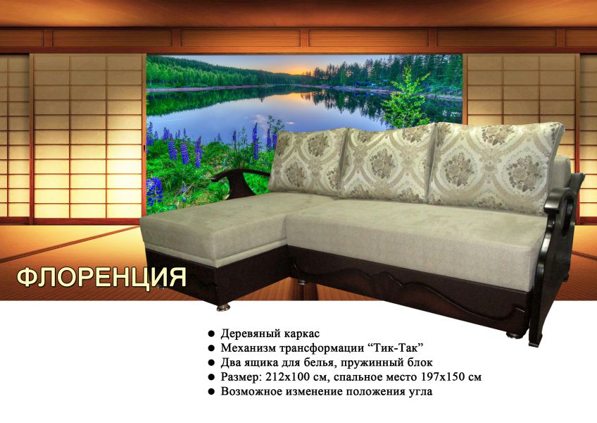 угловой диван флоренция в Ижевске
