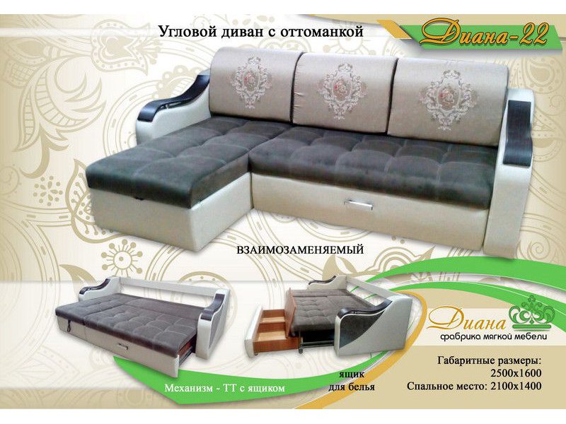 угловой диван с оттоманкой диана 22 в Ижевске