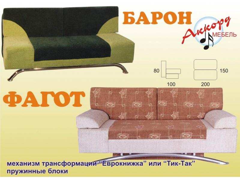 диван прямой фагот в Ижевске