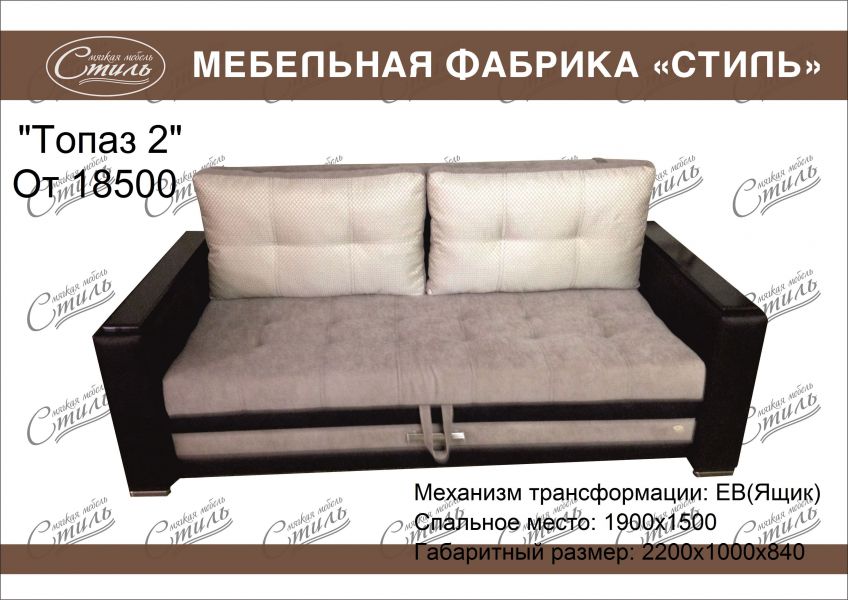 диван прямой топаз 2 в Ижевске
