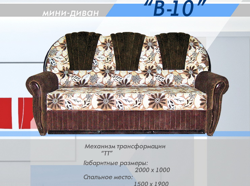 мини-диван в 10 в Ижевске