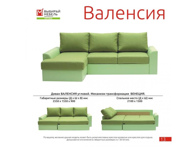 диван угловой валенсия венеция в Ижевске