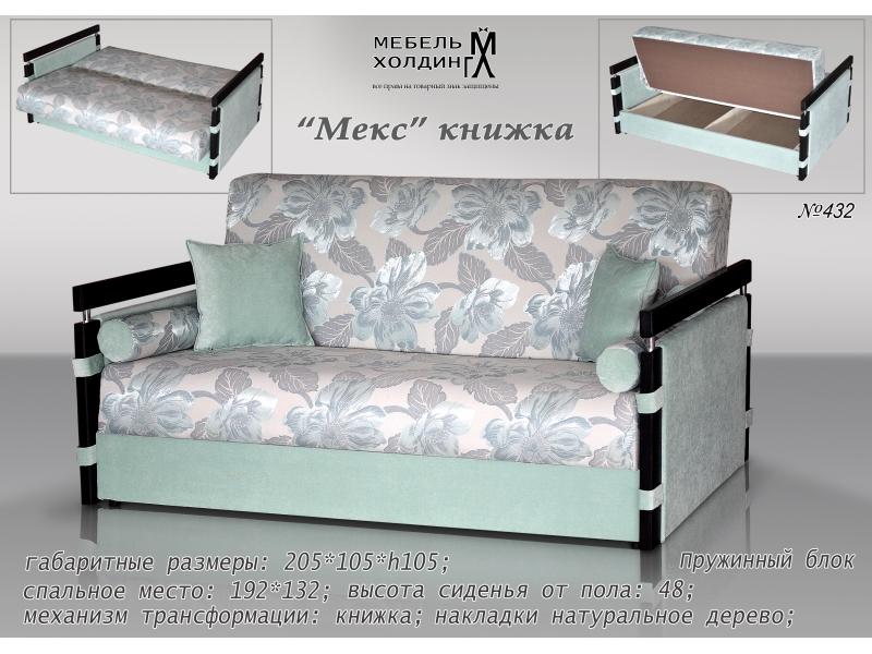 диван прямой «мекс» в Ижевске
