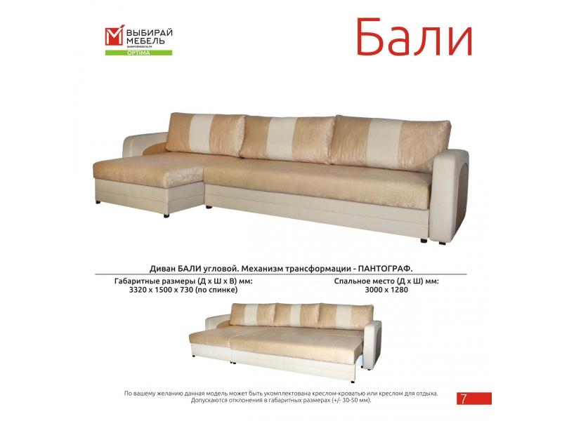 светлый угловой диван бали в Ижевске