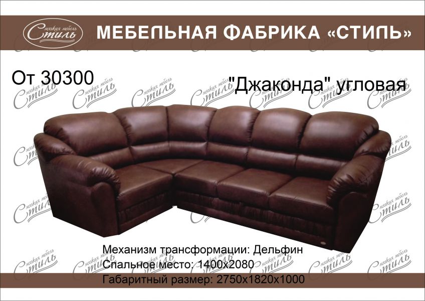 диван джаконда угловая magic 21 в Ижевске