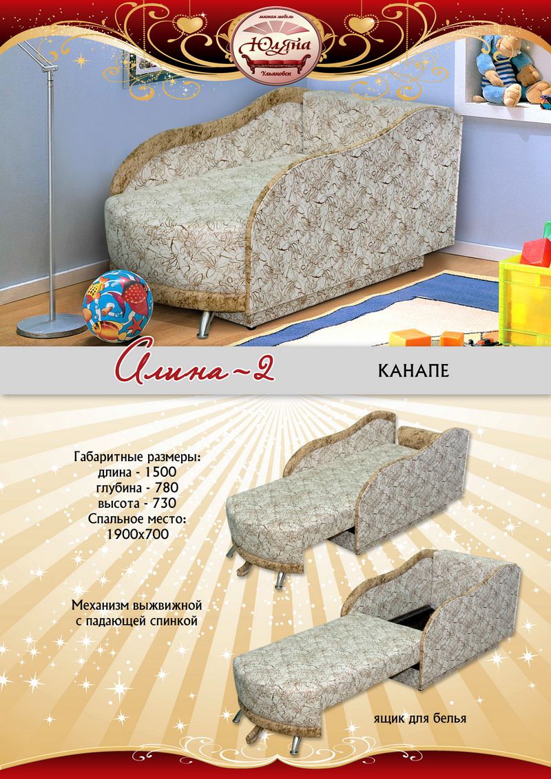 диван прямой алина-2 канапэ в Ижевске