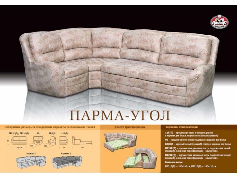 двухместный угловой диван-кровать парма в Ижевске