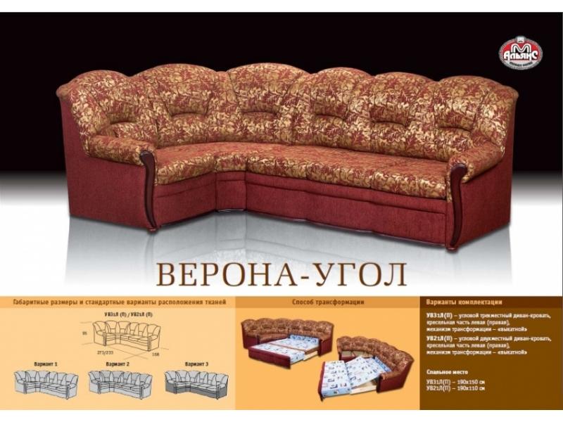 тканевый угловой диван верона в Ижевске