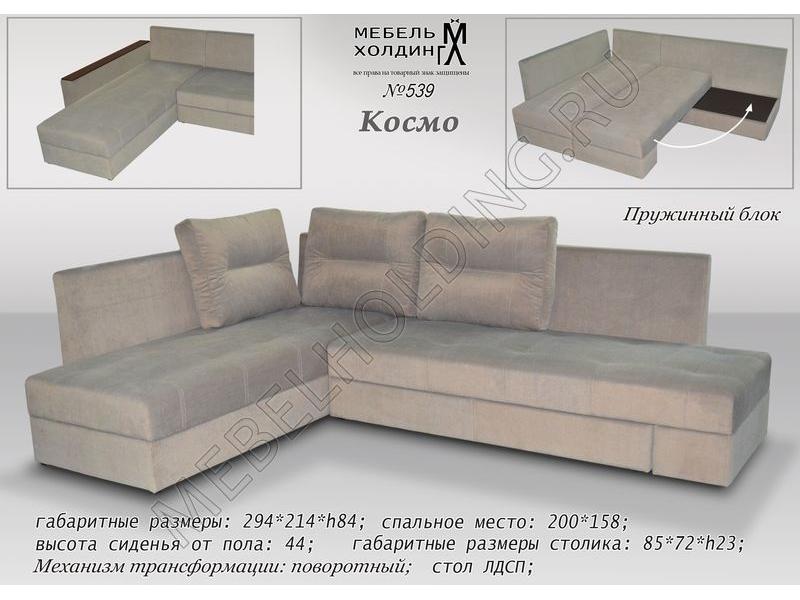 серый угловой диван космо в Ижевске