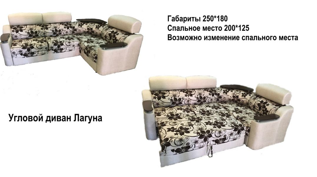 угловой диван лагуна в Ижевске