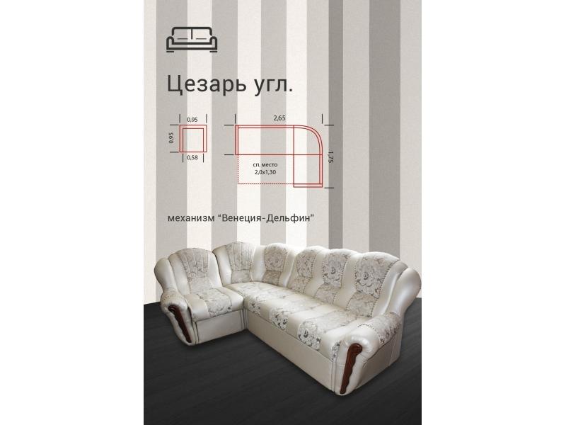 диван угловой цезарь в Ижевске