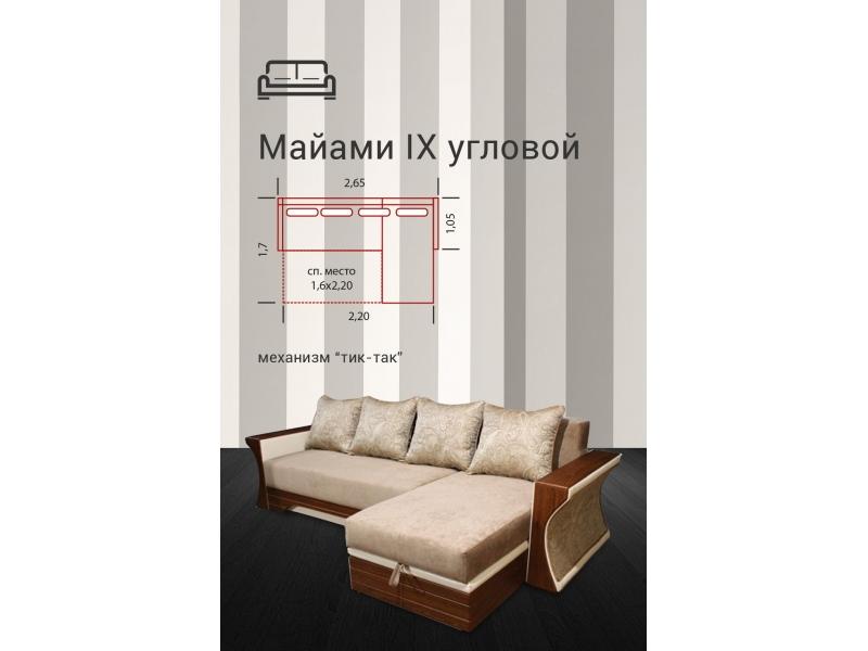 угловой диван майами 9 в Ижевске