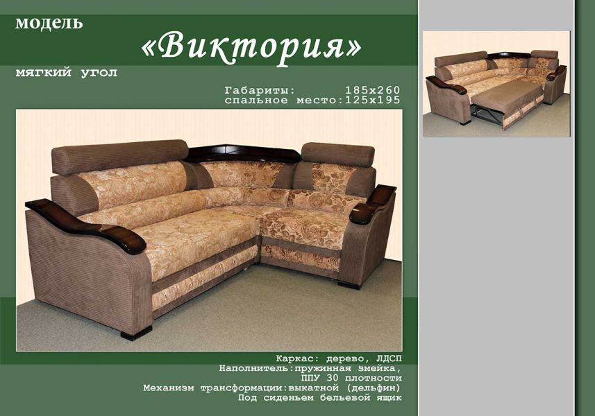 угловой диван виктория в Ижевске