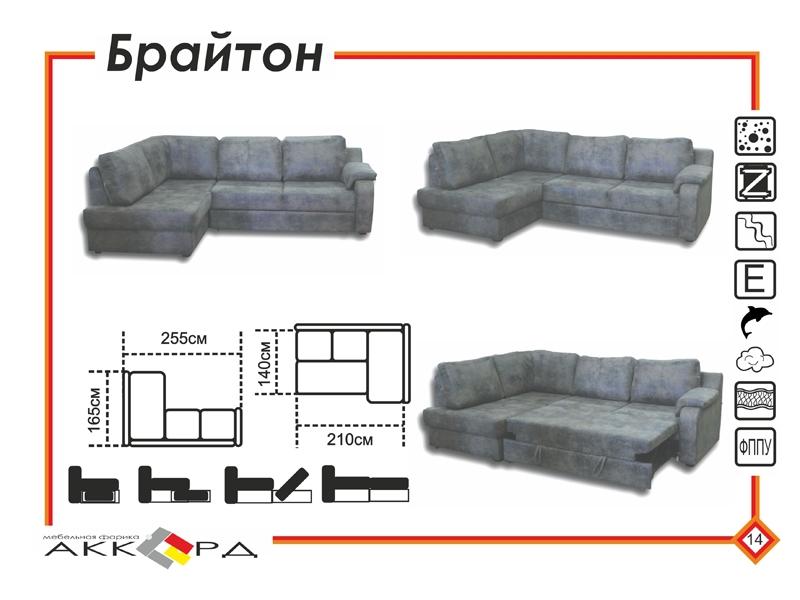 серый угловой диван брайтон в Ижевске