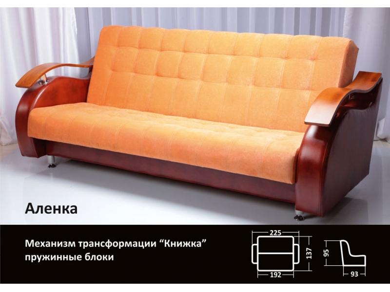прямой диван книжка аленка в Ижевске