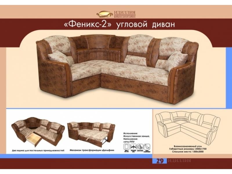 диван угловой феникс 2 в Ижевске