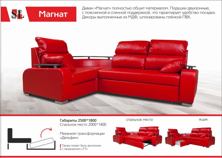 стильный угловой диван магнат в Ижевске