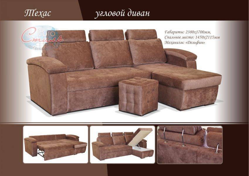 диван техас угловой в Ижевске