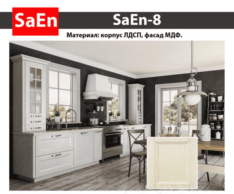 кухня с фрезеровкой saen-8 в Ижевске