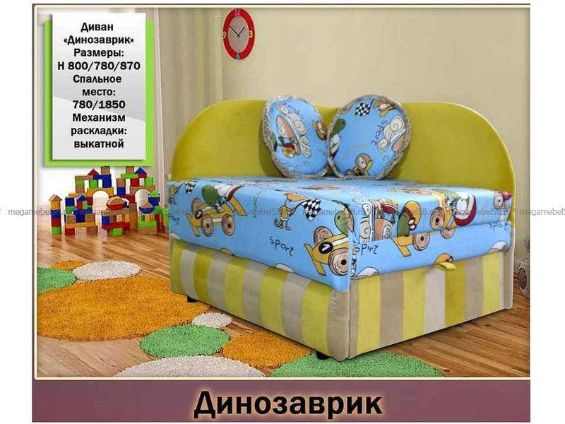 небольшой детский диван динозаврик в Ижевске
