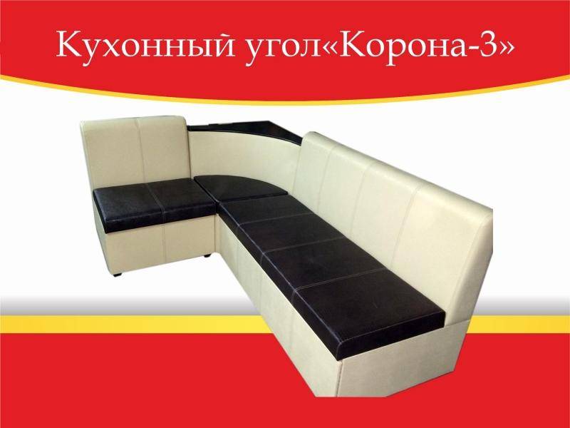 угол кухонный корона-3 со спальным местом в Ижевске