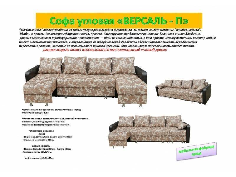 софа угловая версаль-п в Ижевске
