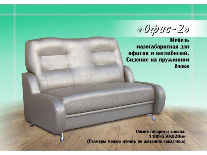 диван прямой офис 2 в Ижевске
