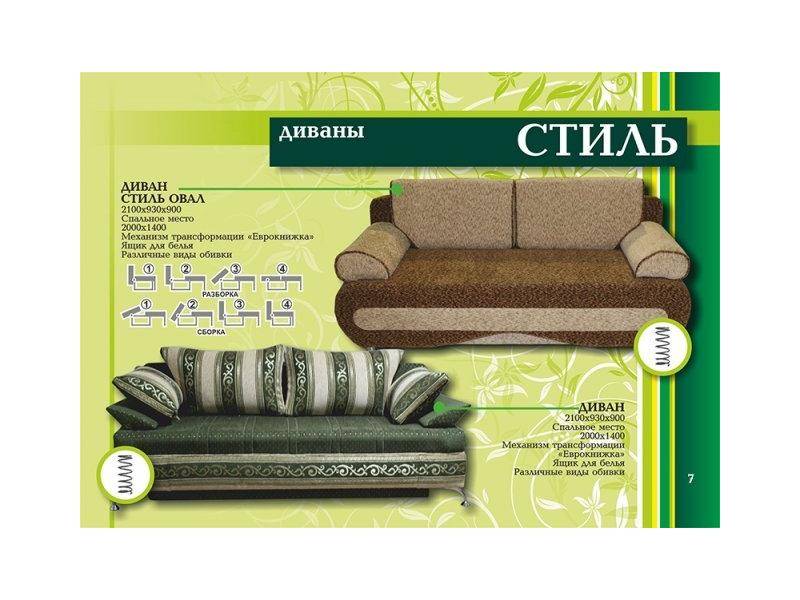 диван прямой стиль в Ижевске