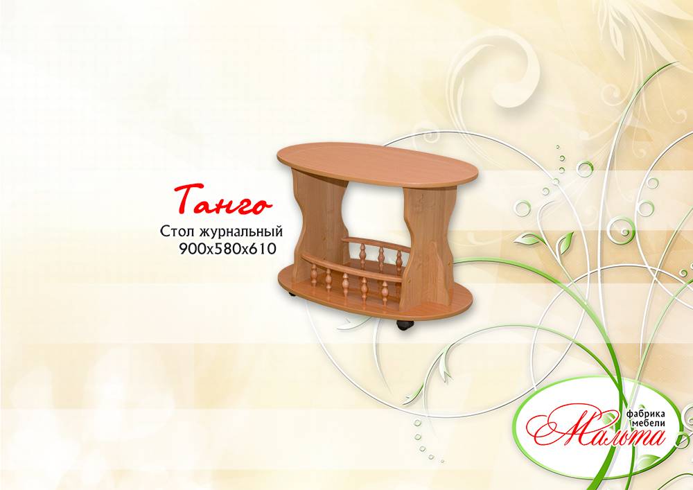 стол журнальный «танго» в Ижевске