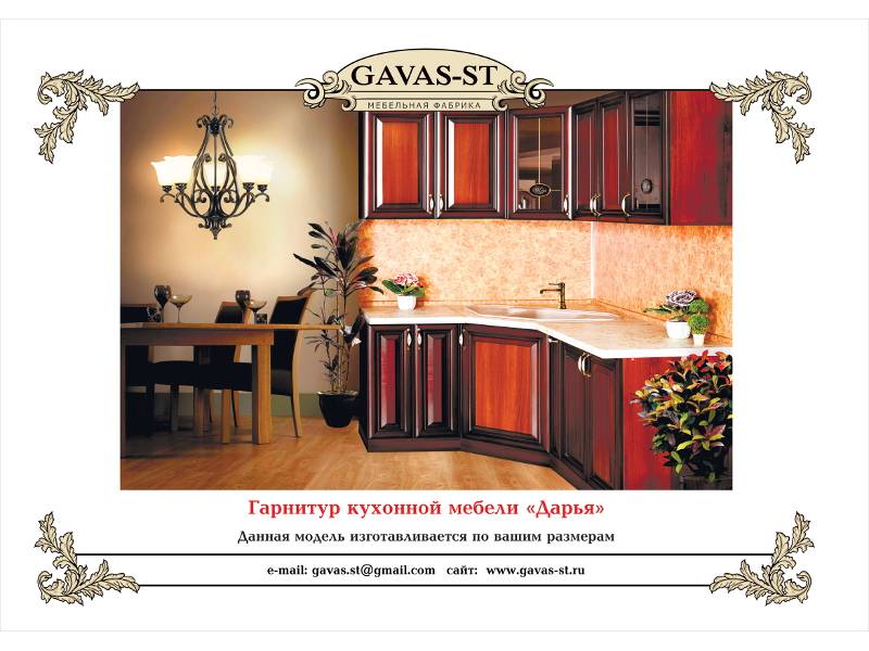 кухонный гарнитур дарья в Ижевске