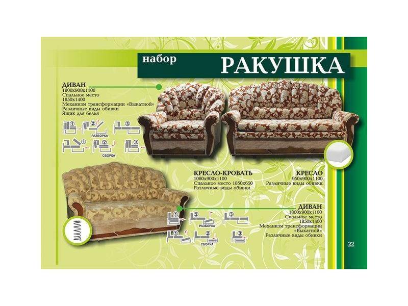 диван прямой ракушка в Ижевске
