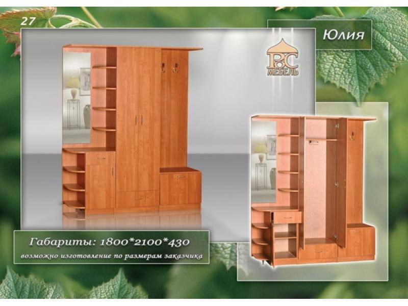 прихожая юлия в Ижевске