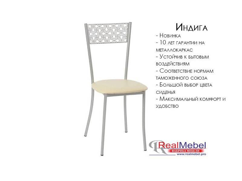 стул индига (ся 14) в Ижевске