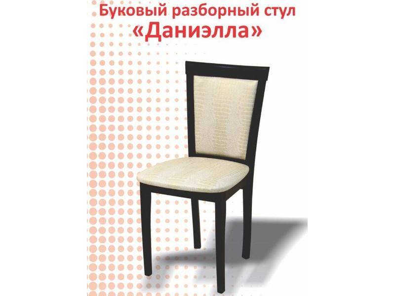 буковый разборный стул даниэлла в Ижевске