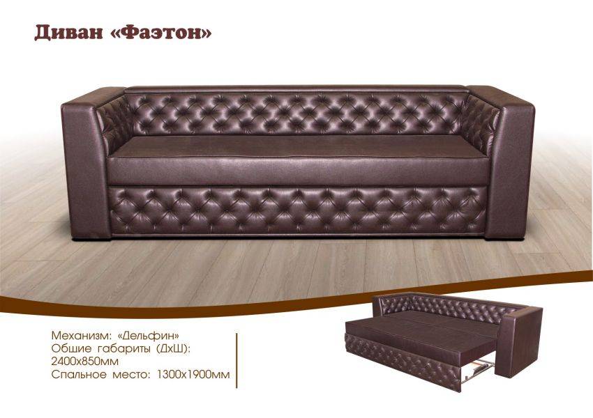 раскладной диван фаэтон в Ижевске