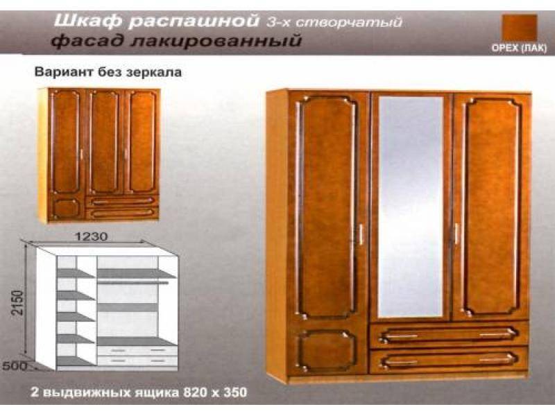 шкаф распашной лакированный в Ижевске