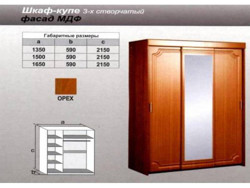 шкаф - купе трехстворчатый орех в Ижевске