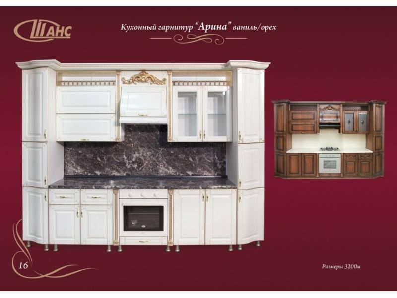 кухонный гарнитур прямой арина в Ижевске