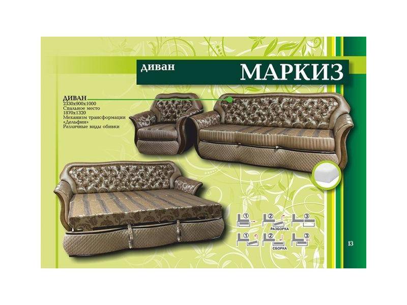 диван прямой маркиз в Ижевске