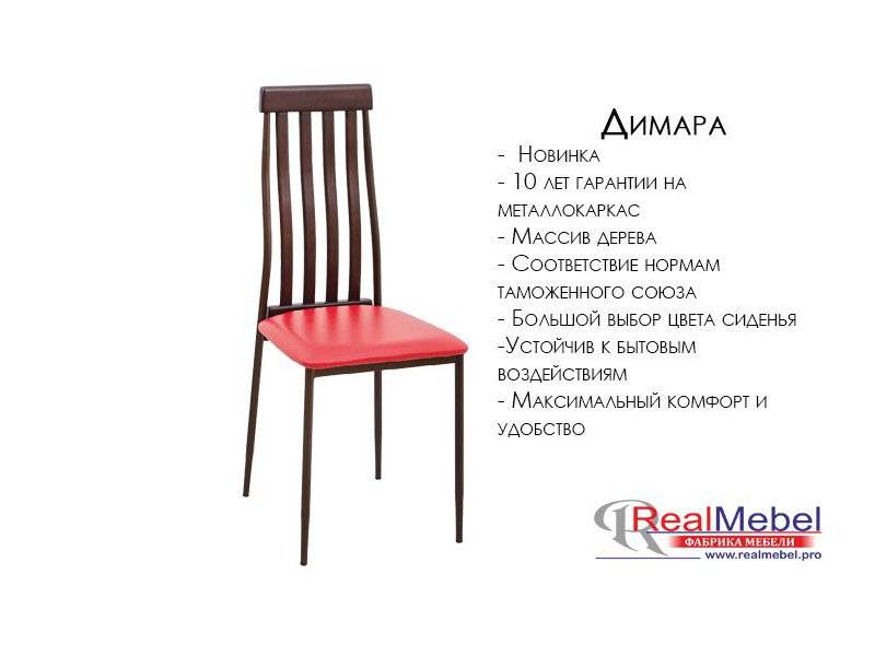 стул димара (сд 04) в Ижевске
